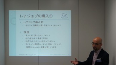 先輩企業に学ぶ！オンライン英会話を効果的に企業導入する方法