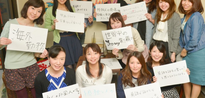 英語女子会