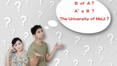 【University of ◯◯＝〜な大学？】 間違いやすい「B of A」の使い方を学んで正しい英語を身につけよう！