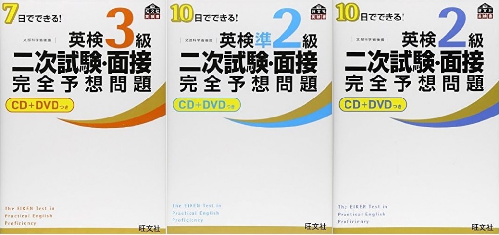 2 試験 検 英 次