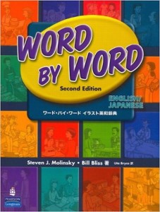 奇書！ 大学受験用英単語教材？ フォトイングリッシュ