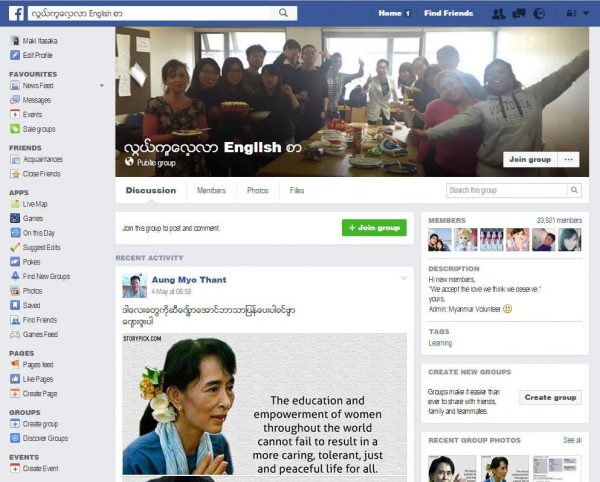 Facebookでここまで英語を学べる ボランティア大国ミャンマーで花盛りの活用法とは English Lab イングリッシュラボ レアジョブ英会話が発信する英語サイト