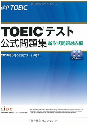 20160530_toeic_studybook01