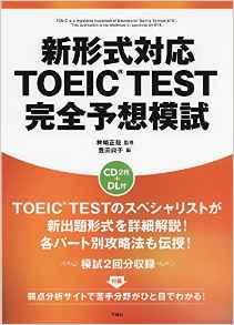 20160530_toeic_studybook05