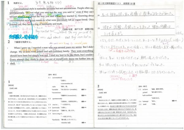 英語ノートって どう作ればいいの 現役東大生70人に聞いてみた English Lab イングリッシュラボ レアジョブ英会話が発信する英語サイト