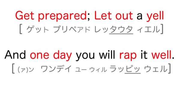 動画付き ラップで英語の発音強化 伝わる英語 のコツを知ろう English Lab イングリッシュラボ レアジョブ英会話が発信する英語サイト