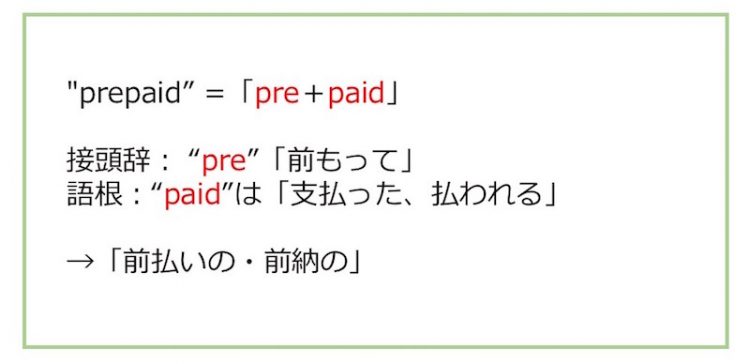 大量の暗記は不要 語源学習法で英語の単語量を増やそう English Lab イングリッシュラボ レアジョブ英会話が発信する英語サイト