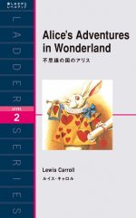 2_alice_in_wonderland