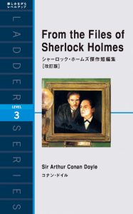 3_sherlock_holmes