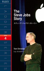 4_steveJobs