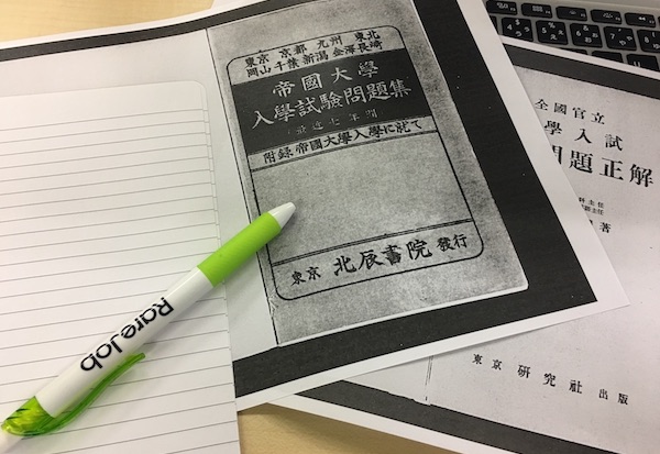 戦前の東大 京大英語入試問題は味わい深い文章の宝庫だった 読んでみた English Lab イングリッシュラボ レアジョブ英会話が発信する英語 サイト