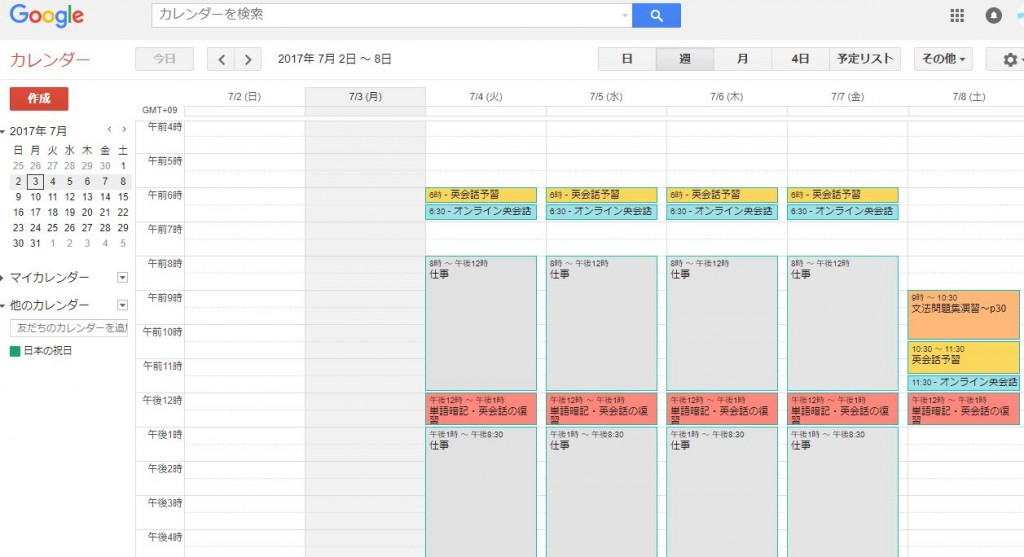 Google_calendar_capture