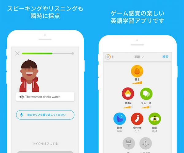 通勤時間で英語を勉強できるスマートフォンアプリ リスニング スピーキング編 English Lab イングリッシュラボ レアジョブ英会話が発信する英語サイト