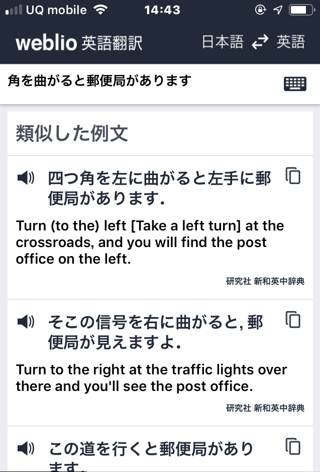 『Weblio』英語翻訳