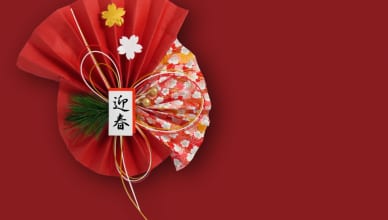 新年明けましておめでとうございます【Season′s Greetings and Best Wishes.】