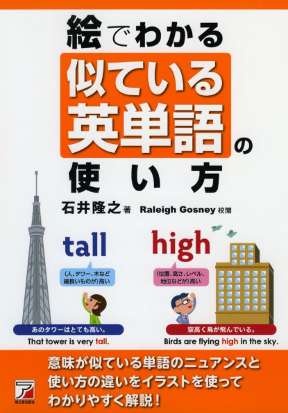 類語辞典シソーラスってなに 英語のボキャブラリが増やせる効果的な学習法とおすすめの書籍をご紹介 English Lab イングリッシュラボ レアジョブ英会話が発信する英語サイト