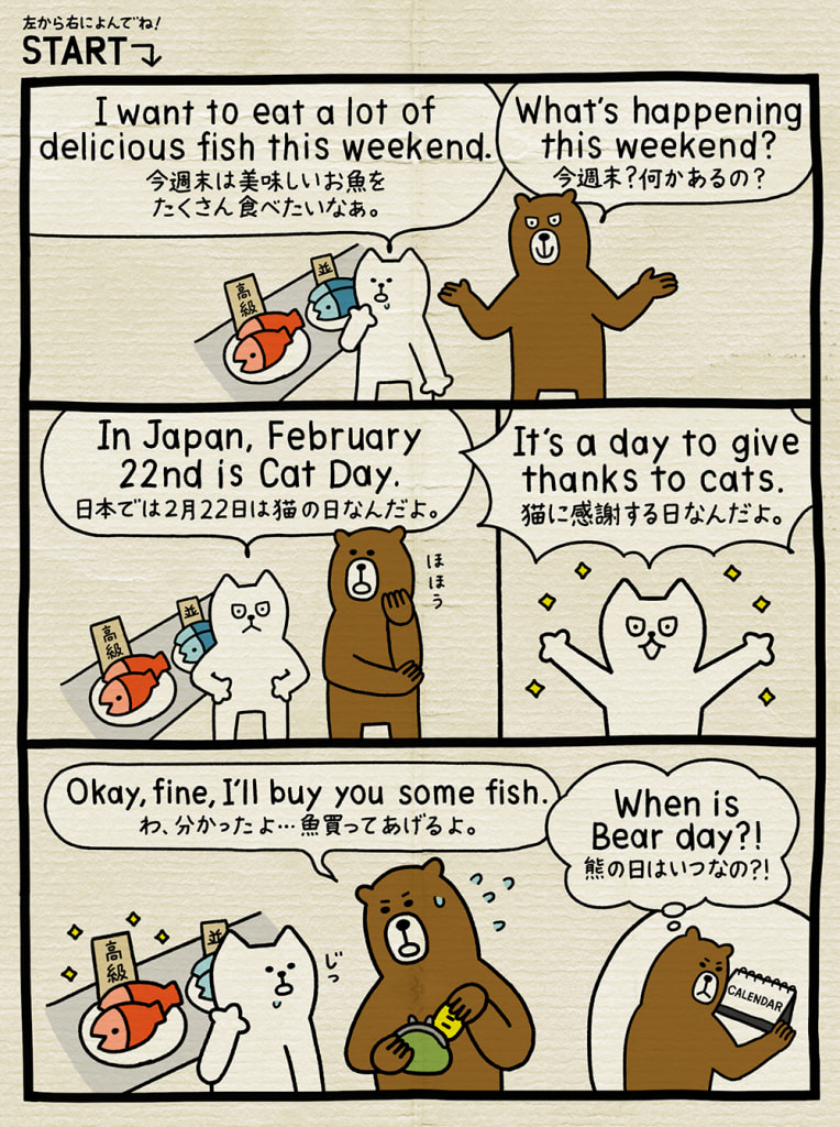 2月22日は 猫の日 って英語でいえる しろねこトーフで英会話vol 44 English Lab イングリッシュラボ レアジョブ英会話が発信する英語サイト