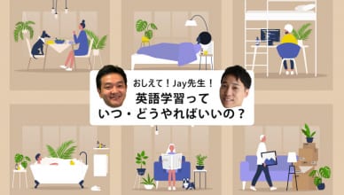 超人気講師がYouTube降臨！英語学習を成功させるための３つのコツ「ＰＬＴ」とは？