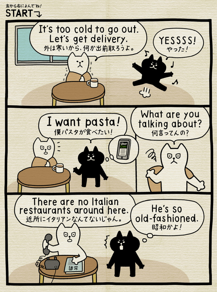 出前取ろうよ って英語でなんていう しろねこトーフで英会話vol English Lab イングリッシュラボ レアジョブ英会話が発信する 英語サイト