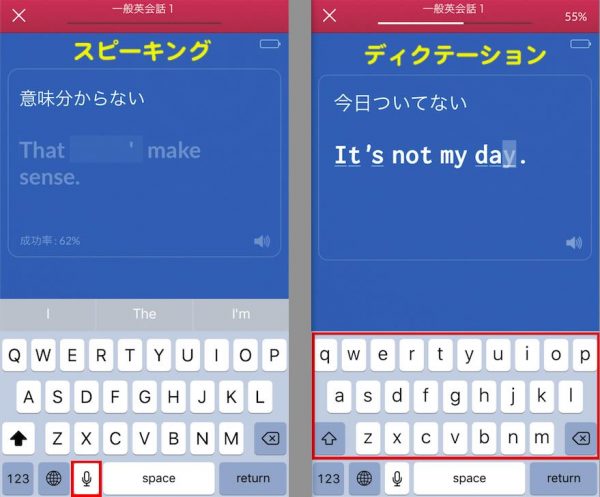 英語を楽しく学ぶアプリを編集部が厳選してご紹介 スマホで1日10分の勉強法 English Lab イングリッシュラボ レアジョブ英会話 が発信する英語サイト