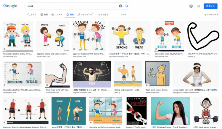 単語暗記の画期的方法 Google画像検索でイメージから入ろう English Lab イングリッシュラボ レアジョブ英会話が発信する英語サイト