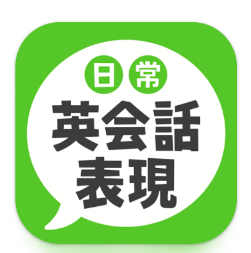 nichijyoueikaiwa