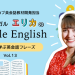 風邪をうつしちゃうから近づかないで！病気の人を気遣う英会話フレーズ【トリリンガルエリカのSimple English】