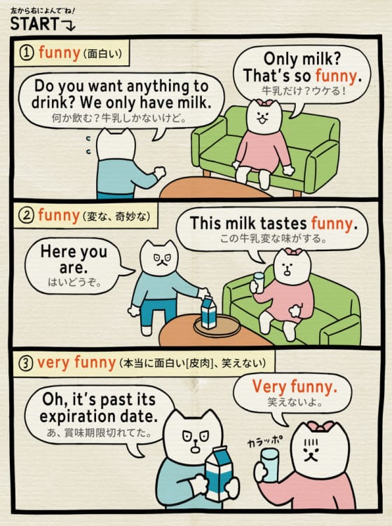 Funny は 面白い だけじゃないって知ってる しろねこトーフで英会話vol 151 English Lab イングリッシュラボ レアジョブ英会話が発信する英語サイト