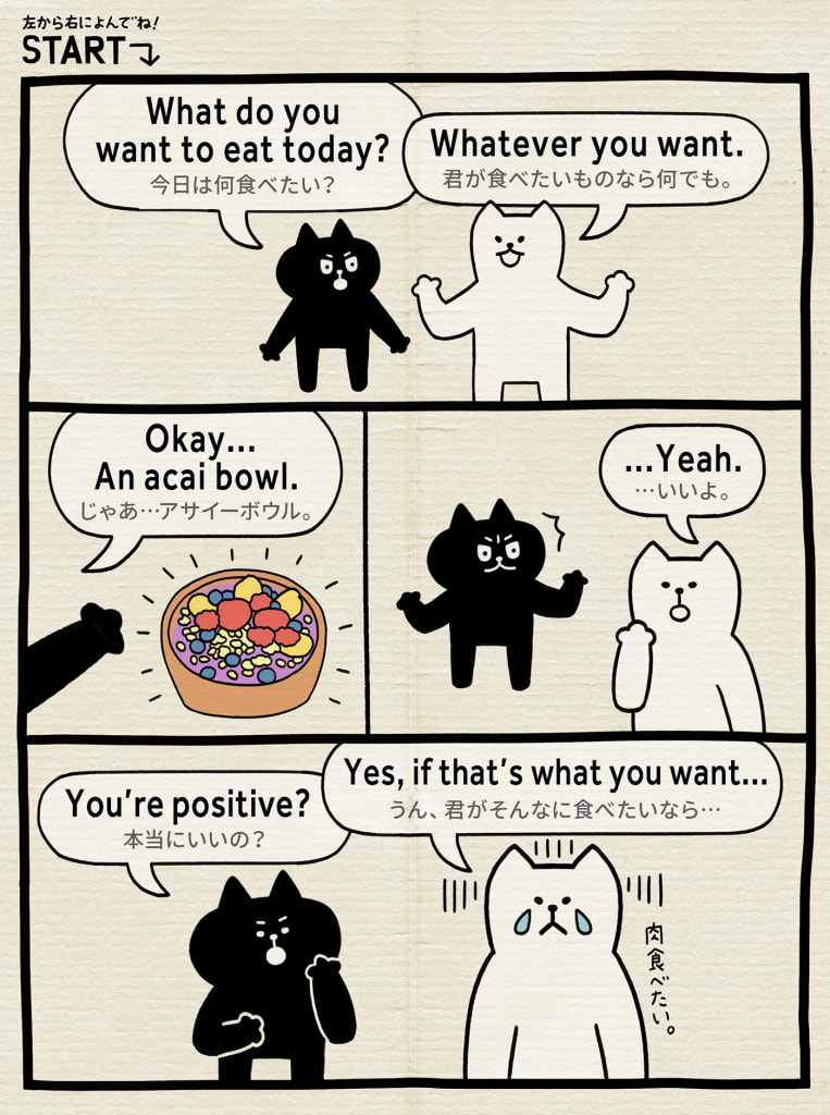 君が食べたいものならなんでもいいよ って英語で答えられる しろねこトーフで英会話vol 170 English Lab イングリッシュラボ レアジョブ英会話が発信する英語サイト 君が食べたいものならなんでもいいよ って英語で答えられる しろねこトーフで英会話vol 170 English Lab イングリッシュラボ レアジョブ英会話が発信する英語サイト