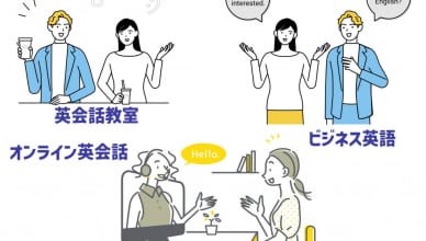 おすすめの大人向け英会話教室【徹底比較12選】
