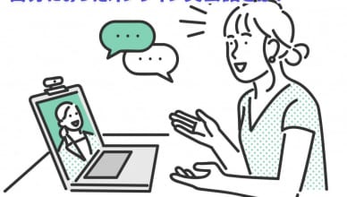 おすすめオンライン英会話14社を徹底比較！選び方や継続のコツ