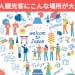 外国人観光客にこんな場所が大人気！意外なスポット知ってる？