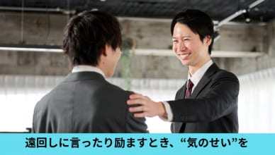 遠回しに言ったり励ますとき、“気のせい”を英語で言うと？
