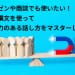 強調構文で説得力のある話し方をマスターしよう