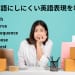 worth itって何？日本語にしにくい英語表現を攻略