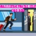 英語で「今向かってる」「もう着いた」ってどう言う？移動・到着・遅れの表現まとめ！