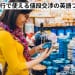 買い物上手になろう！海外旅行で使える値段交渉の英語フレーズ