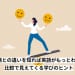 日本語との違いを知れば英語がもっとわかる！比較で見えてくる学びのヒント