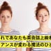 これであなたも英会話上級者！ニュアンスが変わる魔法のひとこと