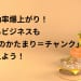 学習効率爆上がり！学生もビジネスも「意味のかたまり＝チャンク」で覚えよう！
