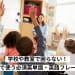 学校や教室で困らない！学校で使う必須英単語・英語フレーズ集