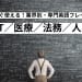 今すぐ使える！業界別・専門英語フレーズ集【IT／医療／法務／人事】