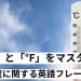 「℃」と「℉」をマスター！温度に関する英語フレーズ集