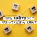 「代行」を英語で言うと？仕事を「代わってください」と頼んでみよう