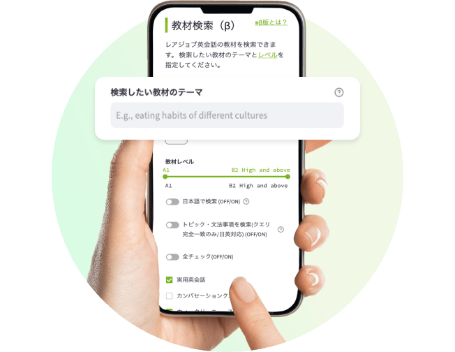 教材検索β     