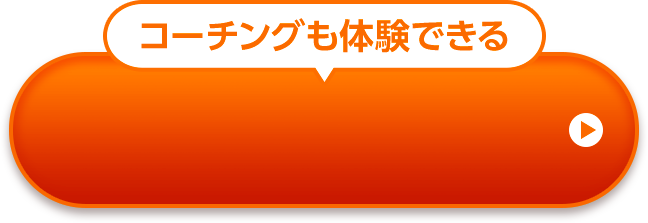 無料トライアルはこちら