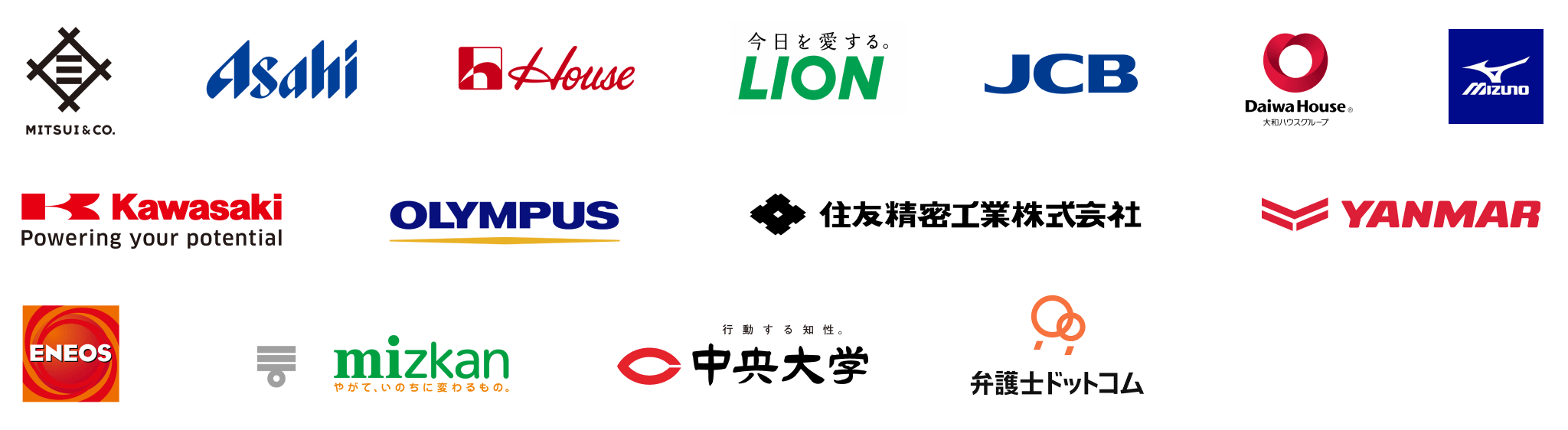 レアジョブ英会話導入企業ロゴ（三井物産、アサヒグループホールディングス、ハウス食品、ライオン、JCB、大和ハウス、ミズノ、川崎重工、オリンパス、住友精密工業、ヤンマー、ENEOS、ミツカン、中央大学、弁護士ドットコム）