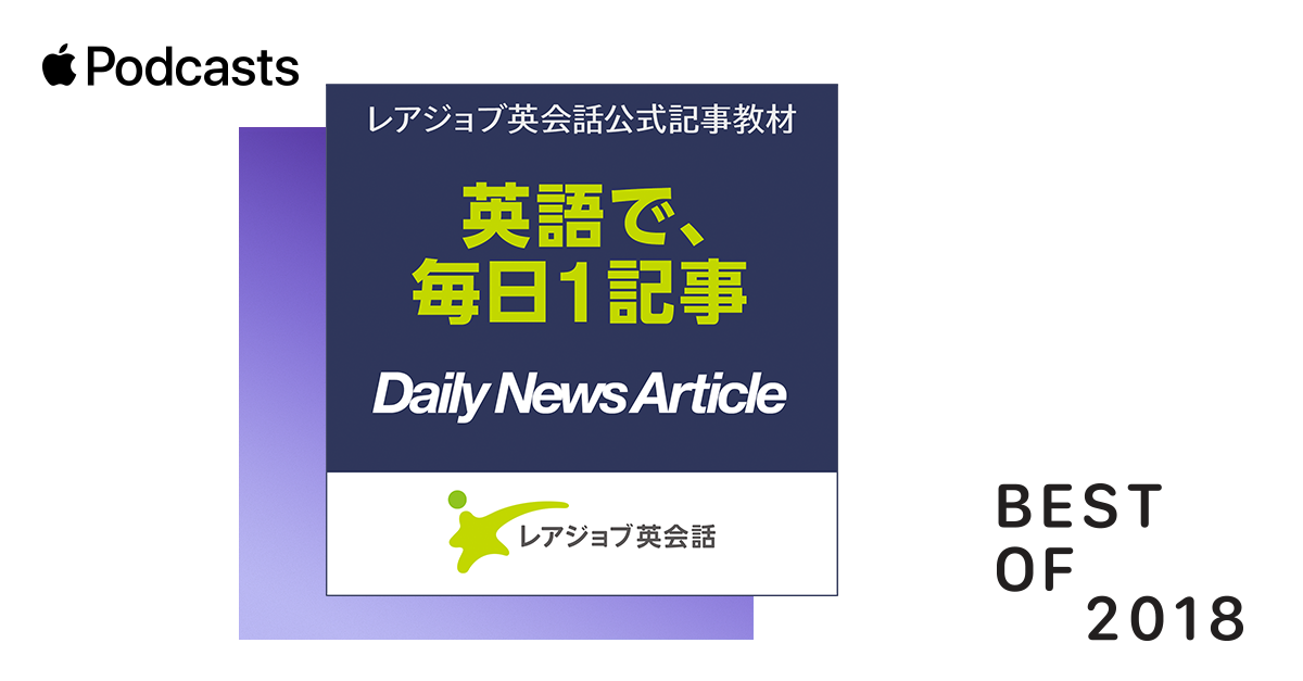 daily news article rarejob