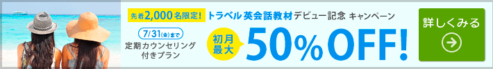 top_traveldebut201507_ep