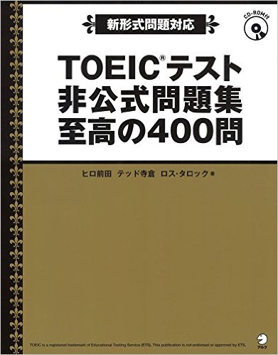 20160530_toeic_studybook02